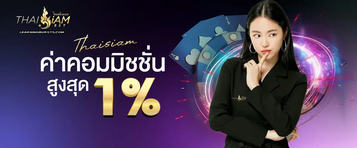 thai siam bet slot