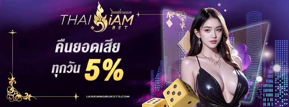 thai siambetสล็อต